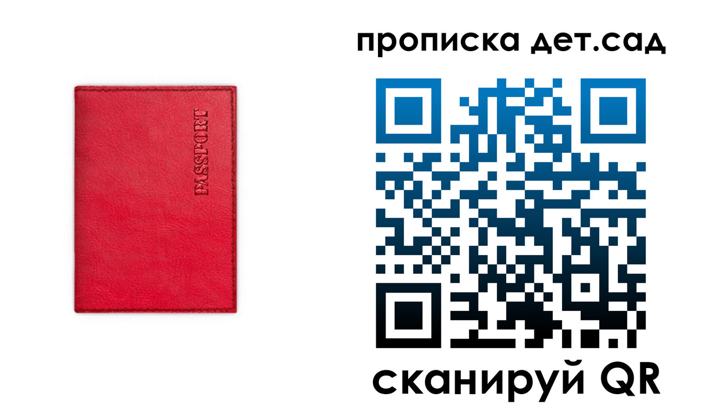 прописка регистрация в Перми