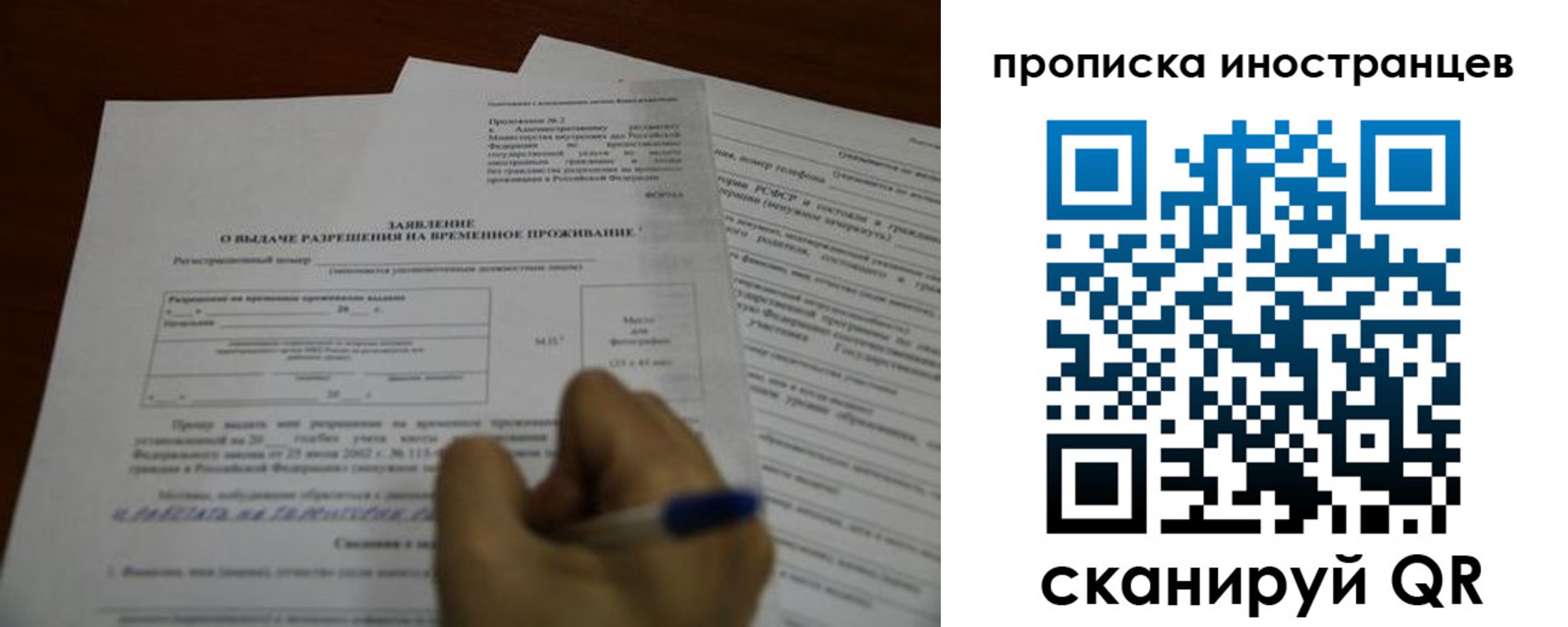 прописка ребенка в Перми