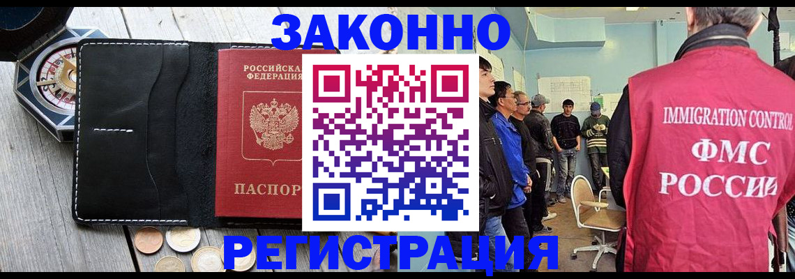 временная регистрация законно в Перми