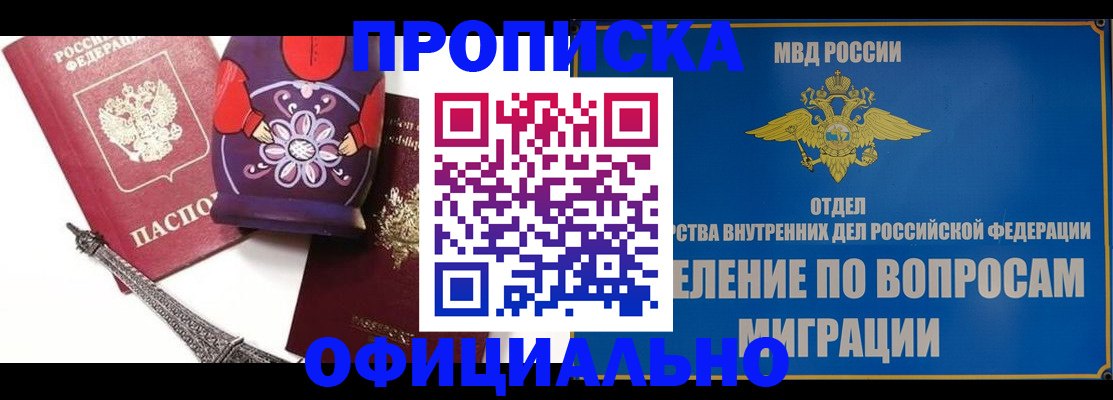 временная регистрация в Перми