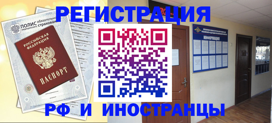 временная регистрация законно в Перми