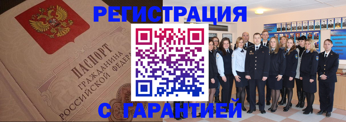 временная регистрация гарантия в Перми